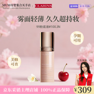 嬌韻詩(shī)99粉底液高度遮瑕輕薄透氣持久無(wú)瑕油皮化妝品 孕婦可用 99粉底液#100.3N中性白 30ml