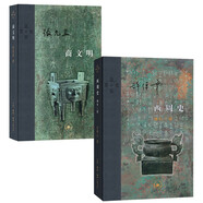 中國早期文明套裝二冊（三聯(lián)-當(dāng)代學(xué)術(shù)）
