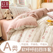 紅豆家紡A類親膚水洗棉雙層紗床上四件套家用床單被套宿舍被罩套床上用品 佰微【A類品質(zhì) 適合裸睡】 1.2m 床單款 三件套【被套1.5*2m】