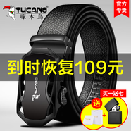 啄木鳥（TUCANO）皮帶男自動(dòng)扣牛皮腰帶中青年真皮簡(jiǎn)約禮盒裝時(shí)尚百搭褲腰帶 款式六【關(guān)注送打火機(jī)+禮盒裝】