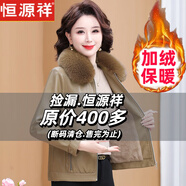 恒源祥媽媽秋冬裝中年女PU皮衣外套短款夾克小個(gè)子中老年新款加絨厚上衣 卡其 【送媽媽 送溫暖】 2XL 【建議110-120斤穿】