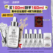 科顏氏（Kiehl's）安白瓶淡斑精華液100ml 美白VC護(hù)膚品生日禮物送禮物