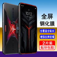 奧多金 聯(lián)想系列鋼化膜 全屏覆蓋防爆玻璃保護(hù)貼膜 適用于聯(lián)想電競(jìng)手機(jī)膜 聯(lián)想拯救者Pro 全屏鋼化膜【2片裝】