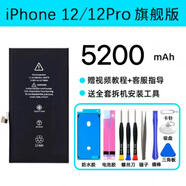 德賽11適用蘋果X電池XR原裝iphone12Pro品正6s/7Plus原廠8P/XSmax 蘋果12【超高容量5200mah】 全新原廠 保五