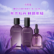 花皙蔻【送贈(zèng)品】專(zhuān)柜菁純牡丹凝時(shí)鮮顏系列水乳精華面霜潔面油眼霜套裝 水+乳+油