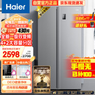 海尔（Haier）535升星辉对开门双开门电冰箱家用一级能效变频节能无霜净味超薄嵌入式大容量BCD-535WGHSSEDS9