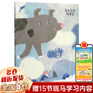 湯湯文學作品童話系列:湯湯精靈故事美繪本 湯湯奇幻童年故事本 湯湯奇妙故事集 不一樣的童話湯 湯湯幻野故事簿 屎殼郎響當當?shù)瓤蛇x 【單本】哪怕是只丑丑豬注音版 湯湯奇妙故事集