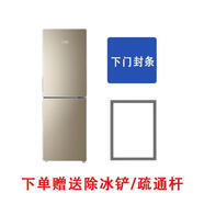 適用海爾冰箱BCD-221TMCY 221TNBA WDGQ 221WDPT 222BCZA密封條門(mén) BCD-221WDPT下門(mén)封條