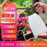 沃施（WORTH）澆花噴壺水壺噴霧器高壓灑水壺園藝工具氣壓酒精消毒霧化噴水壺2L