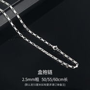 颯雅 男士項鏈配鏈鈦鋼百搭簡(jiǎn)約鏈子鎖骨鏈韓版長(cháng)款短款頸鏈潮男飾品 2.5粗 盒抱鏈