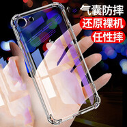奧多金 適用蘋果手機(jī)殼iPhone保護(hù)套氣囊防摔全包保護(hù)男女款透明軟殼 蘋果7/8