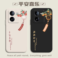 揚(yáng)聚特VIVOY200+手機(jī)殼vivo Y200+新款保護(hù)套Y200十液態(tài)硅膠全包軟殼5G版防摔外殼中國風(fēng)個性創(chuàng)意男女款 【黑-YJT平安喜樂】