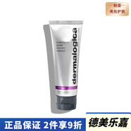 德美樂嘉（Dermalogica） 多維面膜涂抹面膜面部精華乳液面霜護(hù)膚【真品保障】 【熬夜必備】多維面膜75ml