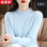 恒源祥2023秋冬新款女山羊絨半高領(lǐng)套頭加厚毛衣打底針織衫 淺藍(lán)色 S