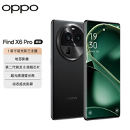 OPPO Find X6 Pro 超光影三主攝 哈蘇影像 100W閃充 第二代驍龍8旗艦芯片 新品5G拍照手機(jī)findx6系列 云墨黑丨X6Pro（第二代驍龍8） 12GB+256GB