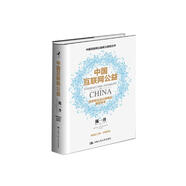 中國互聯(lián)網(wǎng)公益