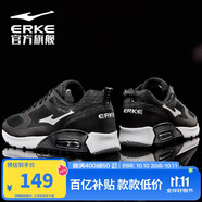 鴻星爾克男鞋氣墊運(yùn)動(dòng)鞋休閑鞋黑色防滑減震跑鞋軟底回彈輕便跑步鞋子男
