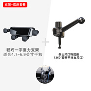 闊盛棉廣汽埃安S魅580SPluVVPlus專用手機架側(cè)出風(fēng)口車載手機支架 套餐輕巧一字重力支架鏡面款