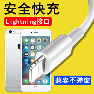 光界適用蘋(píng)果6SPlus數(shù)據(jù)線快充閃充iPhone6SPlus手機(jī)速?zèng)_通用A1699加長(zhǎng)短款USB充電器線 蘋(píng)果快充線【白色】一條裝 1米