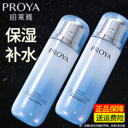 珀萊雅（PROYA）爽膚水補水保濕護膚柔膚水化妝品潤膚水護膚品官網(wǎng)旗艦送女友禮物 【保濕】密集保濕精粹水135ml