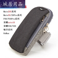 華為mate20X跑步手機臂包p30p20pro手臂套臂袋mate109運動手腕包 特大號(7點3寸內(nèi)手機) 黑色(LM)