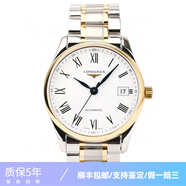 【二手99新】浪琴男表(longines)名匠系列自動(dòng)機(jī)械休閑二手奢侈品男士手表浪琴二手奢侈品腕表 36mm間金鋼帶L2.518.5.11.7