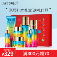 柏氏（PAT'S）砰砰礼盒高保湿补水套装水乳液精华面霜护肤品