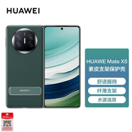華為原裝MateX5手機(jī)殼多向支架素皮保護(hù)套折疊屏matex5典藏版防摔超薄商務(wù)輕奢原廠  Mate X5多向支架素皮保護(hù)殼【青色】