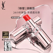 圣羅蘭（YSL）粉管9B滋潤(rùn)口紅唇膏禮盒化妝品生日禮物送女友中秋禮品