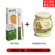 通用電氣芙安光合星球吸吸樂兒童糖果草莓味益生元山楂六物雞內(nèi)金吸管 吸吸樂草莓味1盒+恐龍高鈣奶片1
