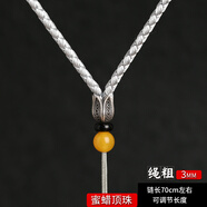 通幽閣925銀蜜蠟吊墜掛繩玉佩玉墜南紅項鏈繩子翡翠掛件繩手工編織繩 925銀蓮花-老蜜蠟  銀灰繩