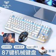 狼蛛鍵盤 f3087機(jī)械鍵盤 鍵盤機(jī)械有線鍵盤鼠標(biāo)套裝87鍵青軸炫彩燈光全鍵無沖電腦筆記本電競游戲鍵盤 【狼蛛】銀白冰藍(lán)光茶軸鍵鼠套裝 有線