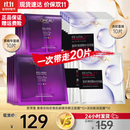 歐萊雅（LOREAL） 面膜安瓶復(fù)顏玻尿酸小黑瓶精華導(dǎo)入面膜女補水保濕免洗護膚面膜 小黑瓶面膜10片+淡紋面膜10片
