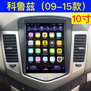 卓永杭適用于適用05-20款雪佛蘭科魯茲導(dǎo)航一體機(jī)中控屏幕大屏記錄儀倒 官方標(biāo)配 09-15款科魯茲(16G)