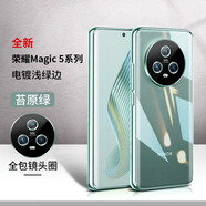 ZNNCO【定制款丨無(wú)需貼膜】適用華為榮耀magic5手機殼5pro/至臻版鏡頭全包保護殼防摔男女款 榮耀magic5【苔原綠】鏡頭全包|無(wú)需貼膜 強磁吸附潮牌簡(jiǎn)約時(shí)尚個(gè)性創(chuàng  )意手機套配件
