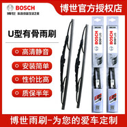 BOSCH有骨雨刮雨刷器對裝適用于大眾朗逸經(jīng)典朗逸啟 三菱風(fēng)迪思戈藍君閣藍瑟菱紳