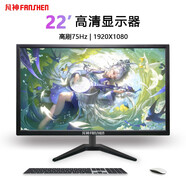 凡神液晶電腦游戲顯示器電競顯示屏超薄IPS屏臺式高清監(jiān)控屏幕可壁掛 22英寸 75Hz 常規(guī)屏 直面黑色 HDMI