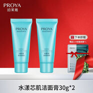 珀萊雅水漾芯肌潔面乳正品綿密泡沫深層清潔溫和保濕 潔面30g*2+面膜*1【裸裝】