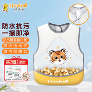 好伊貝（HOY BELL）寶寶圍兜輔食吃飯兜兒童罩衣防水反穿衣嬰兒圍嘴口水兜巾網(wǎng)眼黃色