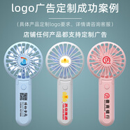 雅百達小風(fēng)扇logo定制迷你usb手持戶(hù)外隨身便攜式可充電辦公室學(xué)生桌面宿舍可愛(ài)臺式小電扇輕音大風(fēng)力 【粉色】D10折疊款