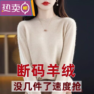 東方鴨羊絨衫女秋冬季短款羊絨毛衣女士圓領(lǐng)時(shí)尚百搭寬松內(nèi)搭針織打底衫 米色 S 80-95斤