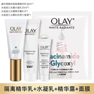 玉蘭油（OLAY）禮盒套裝淡紋玻尿酸黑眼圈眼袋淡化細紋提拉緊致情人節禮物女 玉蘭油小白傘防曬四件套禮盒裝
