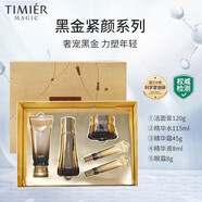 婷美美肌婷美|美肌黑金補水嫩膚修復(fù)肌膚面霜眼霜活力抗緊皺淡化細(xì)嫩細(xì)紋 黑金緊顏煥膚套盒