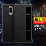 VOLSYS 真皮智能華為mate9pro手機殼華為mate8手機套保護套翻蓋式全包視窗款高檔潮男女 華為mate9pro-騎士黑