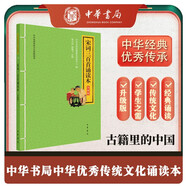 宋詞三百首誦讀本 升級(jí)版中華優(yōu)秀傳統(tǒng)文化經(jīng)典誦讀中華書(shū)局出版