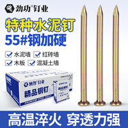 勁功水泥釘鋼釘水泥墻釘子磚墻釘子混凝土釘特種鋼釘高強(qiáng)度鐵釘 70mm彩鋅 (一盒400g約48支)