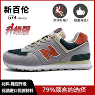 新百倫旗艦男鞋春季百搭軟底休閑運動鞋女鞋透氣網(wǎng)鞋男老爹鞋跑步鞋 碳灰橘 574 升級版 42