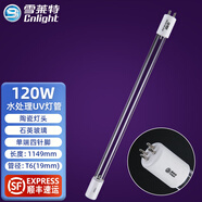 雪萊特（Cnlight）紫外線消毒燈管魚池殺菌燈管自來水污水處理UV燈管單端4針腳直管 120W 1149mm 水處理燈管