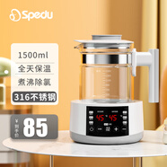 spedu(思貝優(yōu))恒溫水壺恒溫壺嬰兒電熱水壺泡奶溫奶暖奶器熱奶器調奶器 【88%選擇】316白色 1500ml