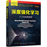 深度強(qiáng)化學(xué)習(xí)：入門與實(shí)踐指南
